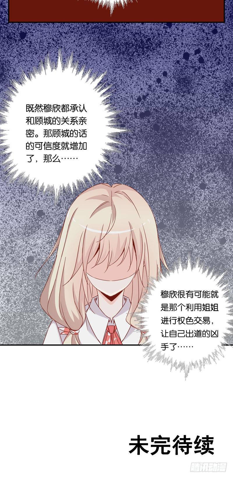 第七话 嫌疑人穆欣-第5话
