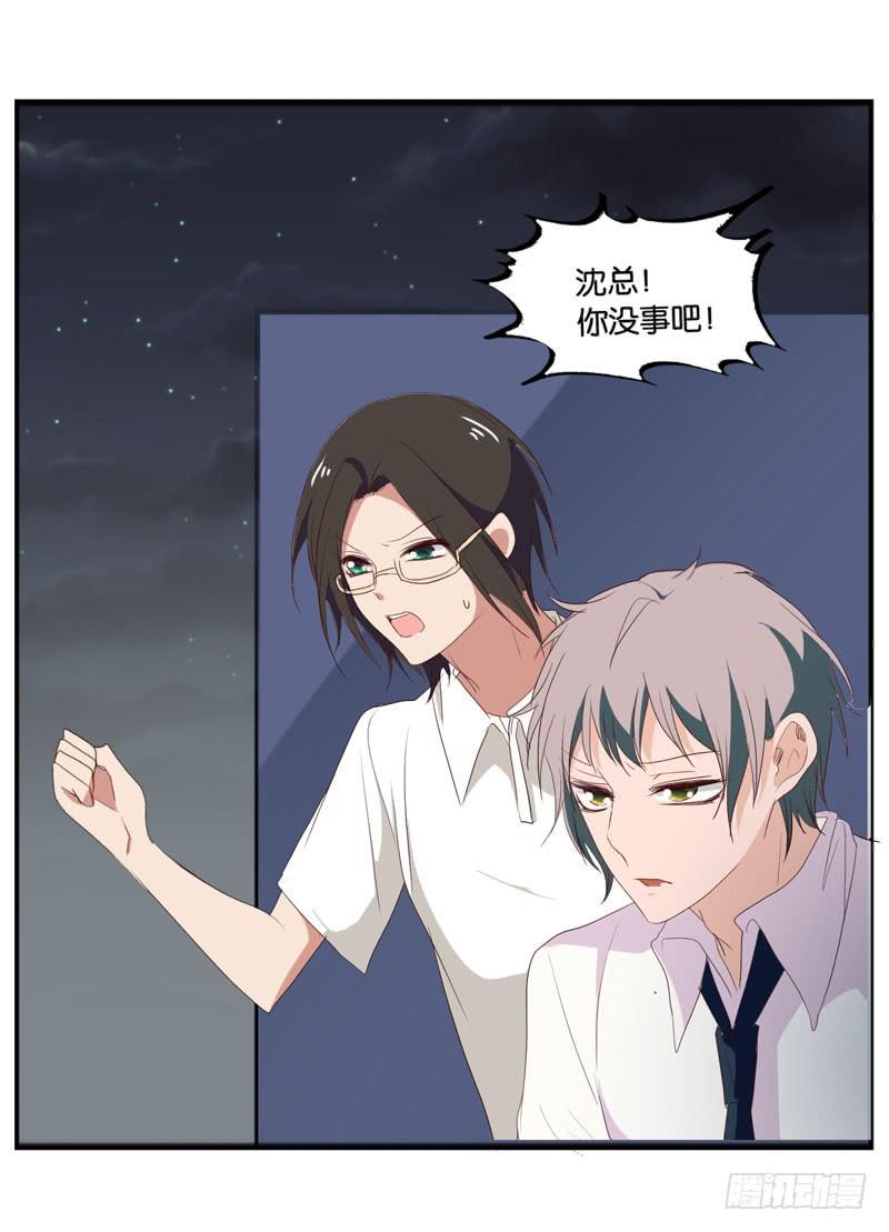 第四十五话 我担心你。-第41话