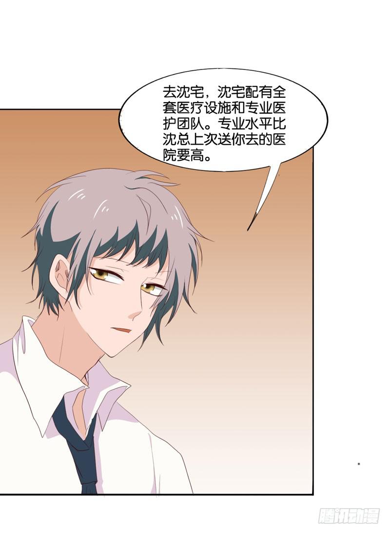 第四十五话 我担心你。-第41话
