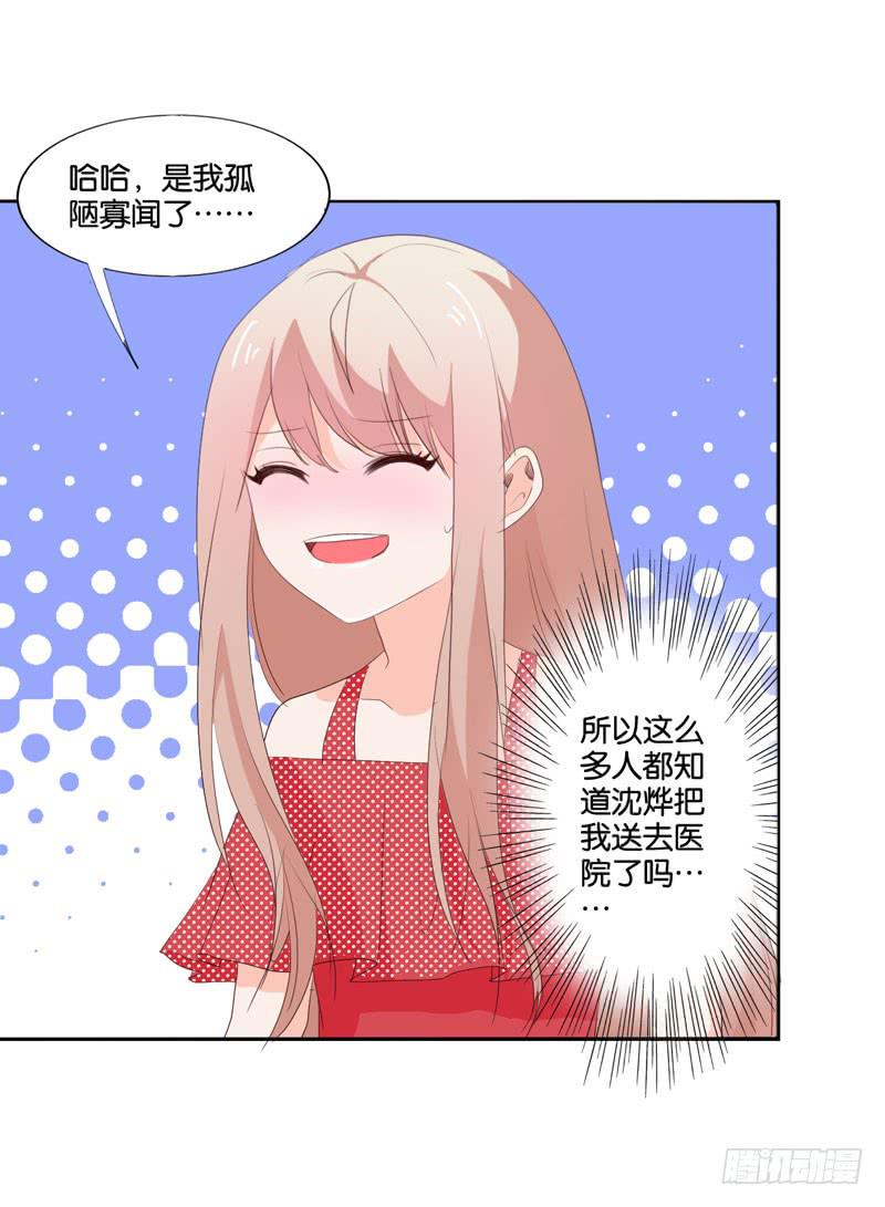 第四十五话 我担心你。-第41话
