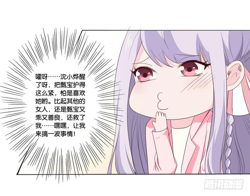 第四十五话 我担心你。-第41话
