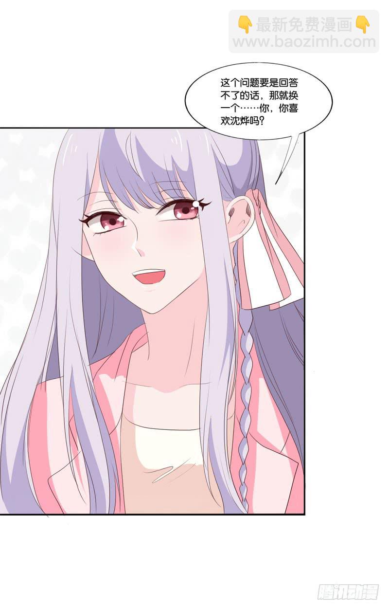 第四十五话 我担心你。-第41话