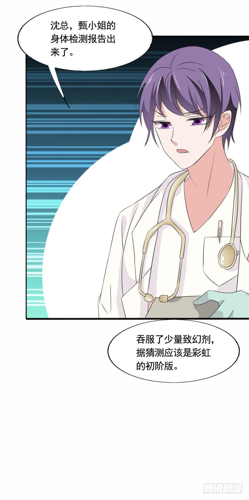 第四十九话 快醒过来吧。-第45话