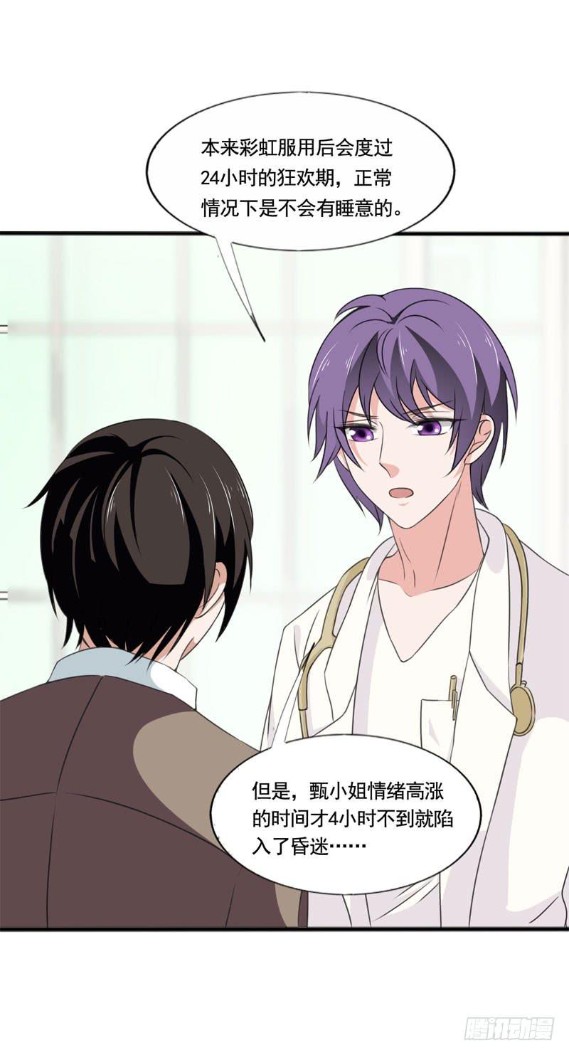 第四十九话 快醒过来吧。-第45话