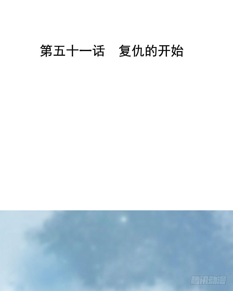 第五十一话 复仇的开局(1/2)-第47话
