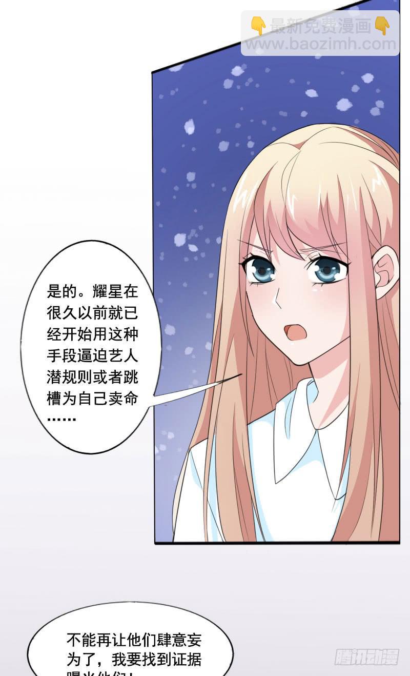 第五十一话 复仇的开局(1/2)-第47话