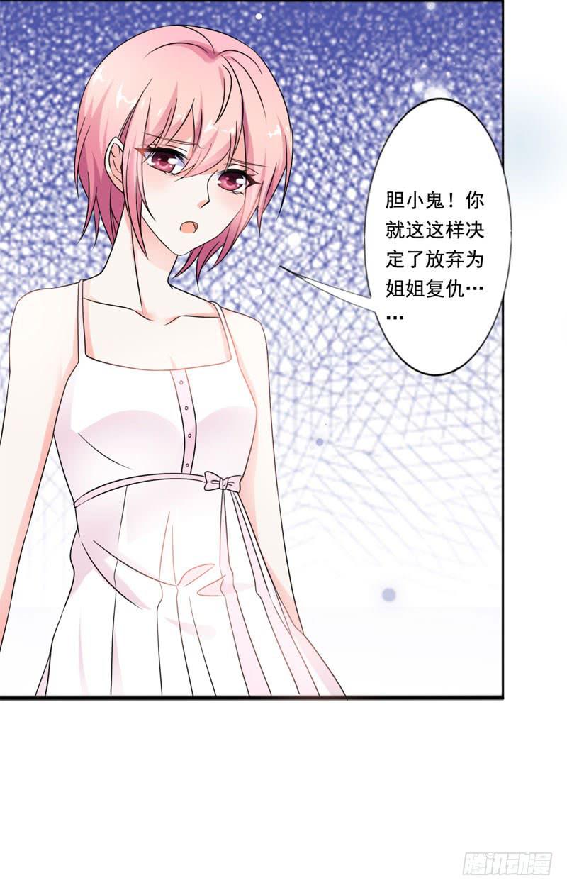 第五十一话 复仇的开局(1/2)-第47话