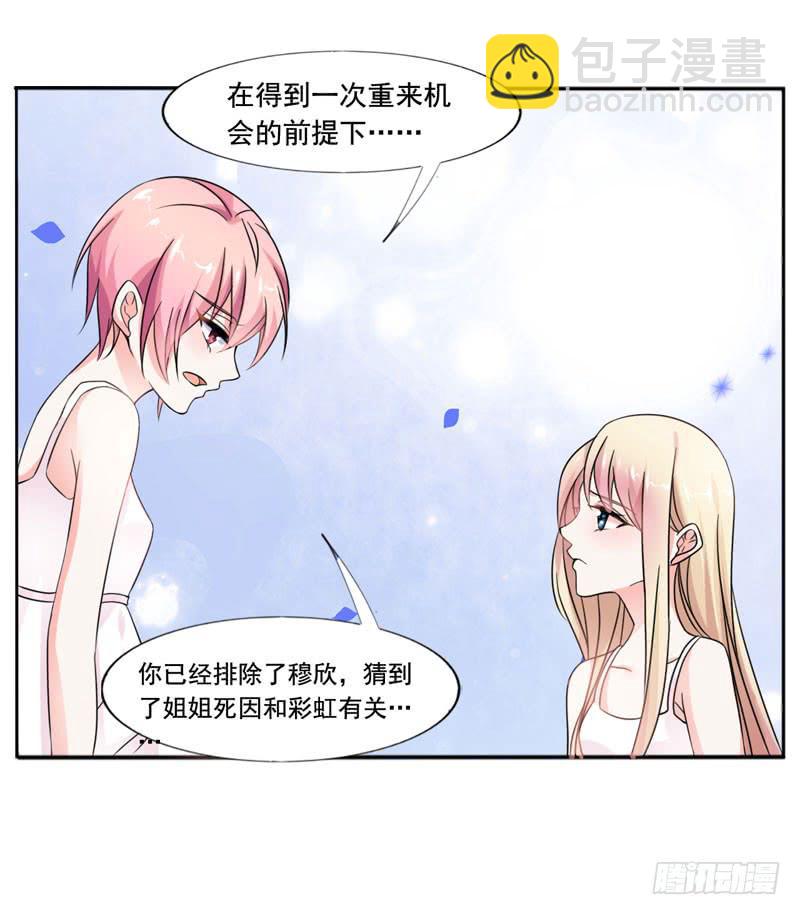 第五十一话 复仇的开局(1/2)-第47话