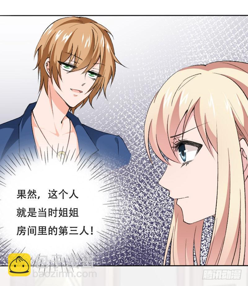 第五十三话 你们，都是凶手吗？-第49话