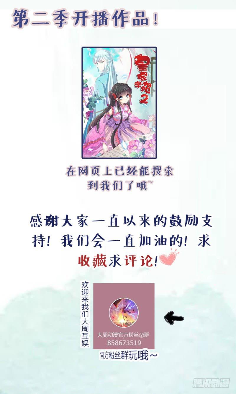 第五十三话 你们，都是凶手吗？-第49话