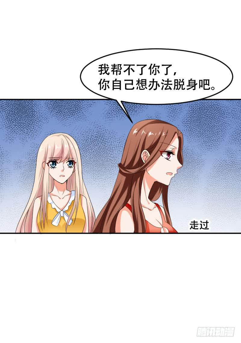 第五十五话 陷入困境-第51话