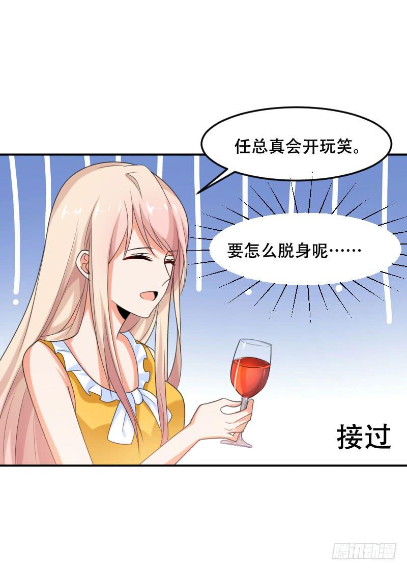 第五十五话 陷入困境-第51话