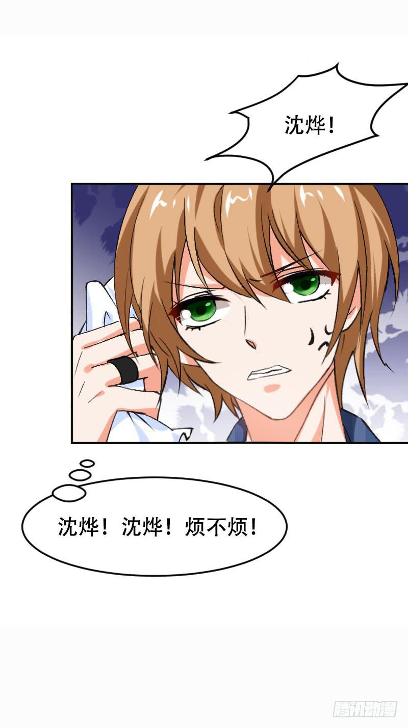 第五十七话 装疯卖傻也能报仇！-第53话