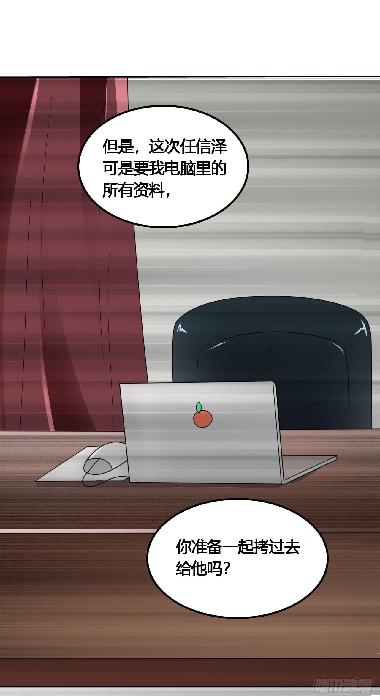 第五十九话 将计就计-第55话