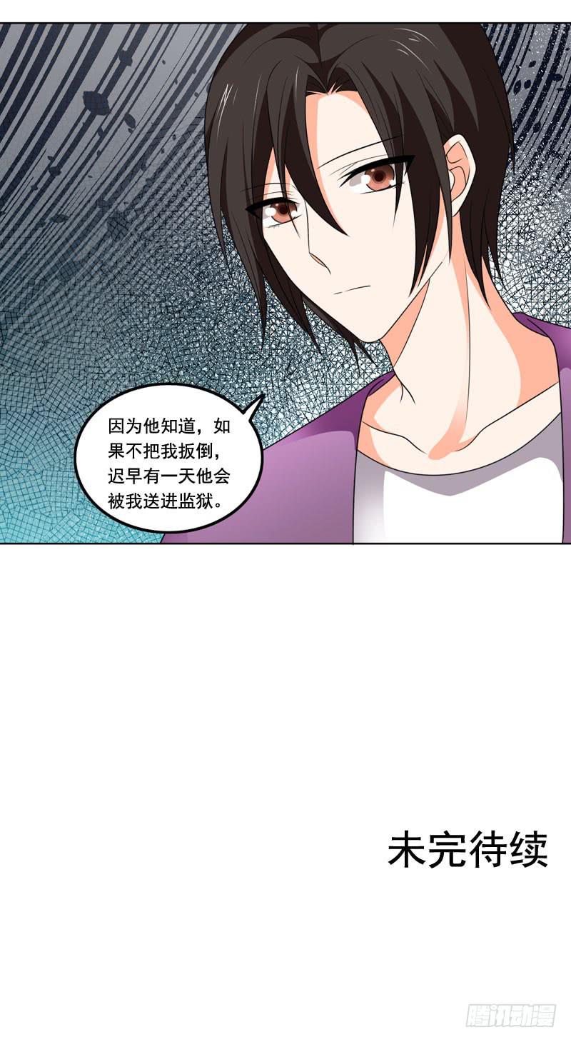 第五十九话 将计就计-第55话