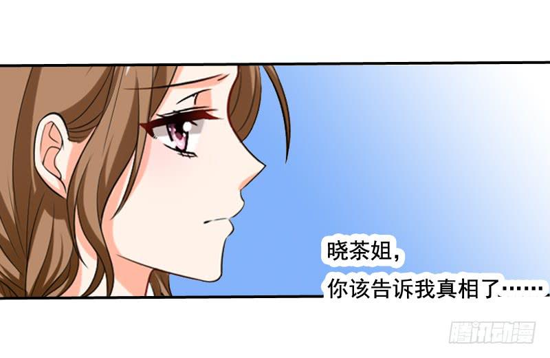 第六十一话 吕晓茶的过去-第57话