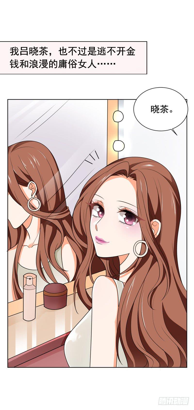 第六十一话 吕晓茶的过去-第57话