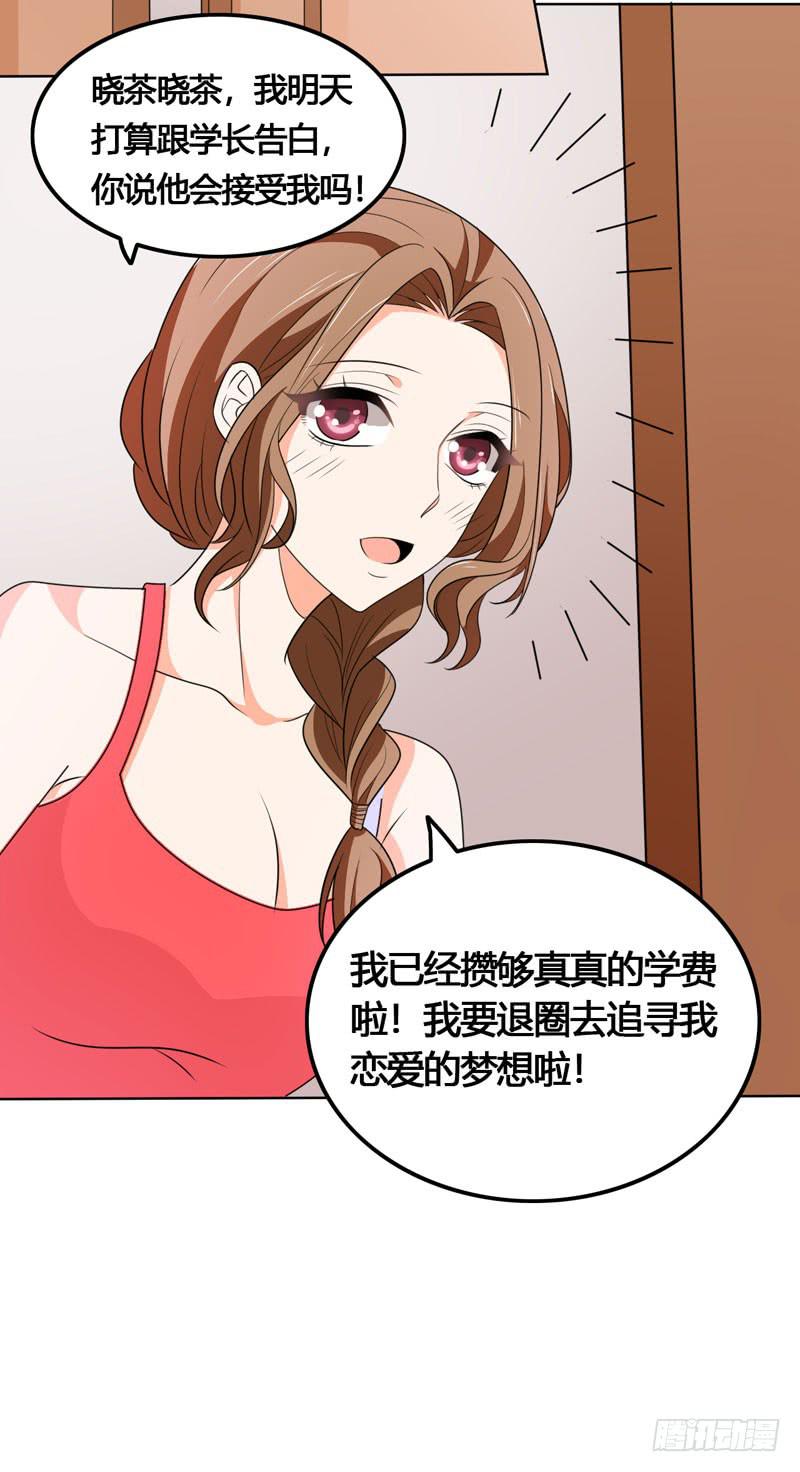 第六十一话 吕晓茶的过去-第57话
