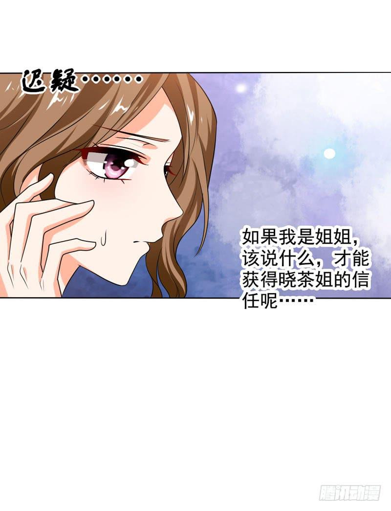 第六十一话 吕晓茶的过去-第57话