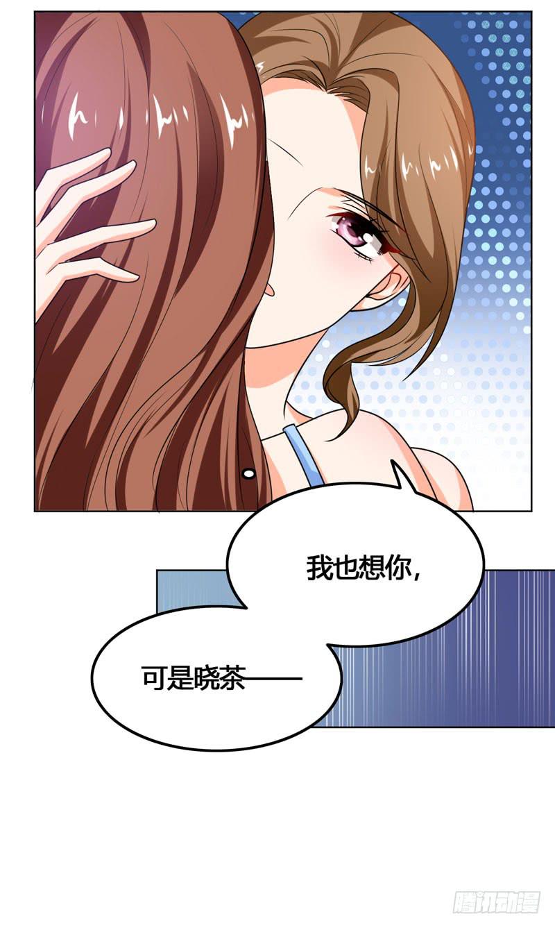 第六十一话 吕晓茶的过去-第57话