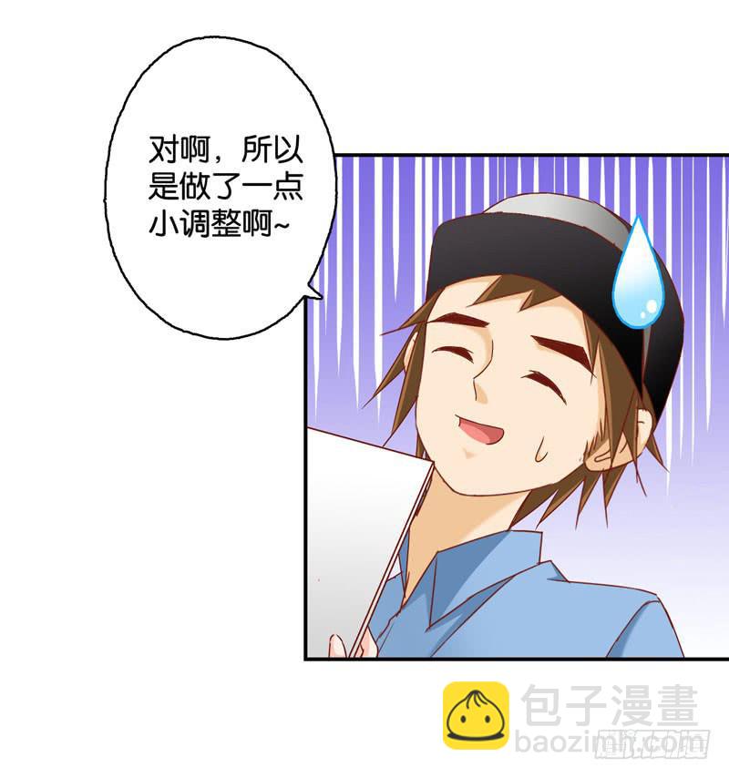 第九话＆第十话 抢角的人是&hellip;&hellip;(1/2)-第7话