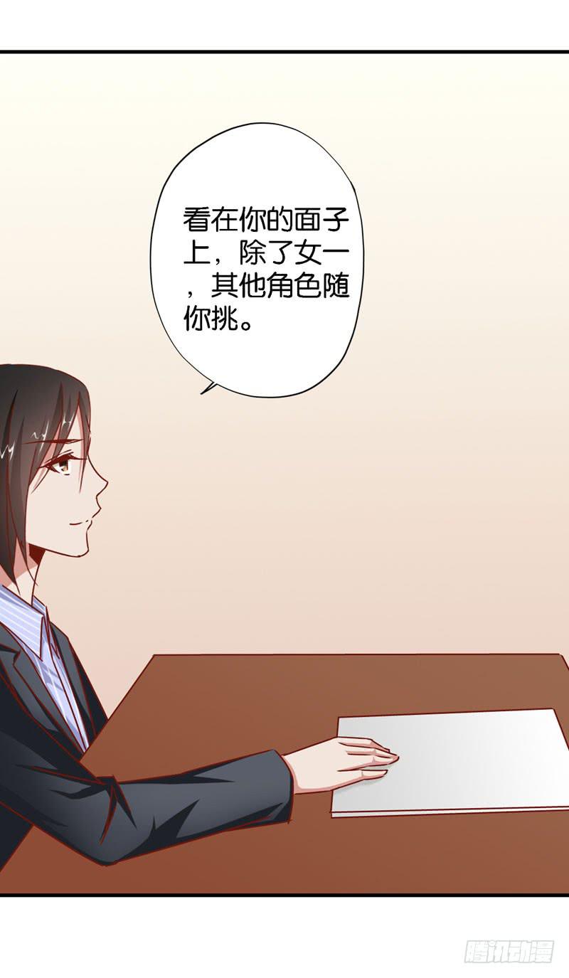 第十二话＆第十三话 我也有后台！(1/3)-第9话