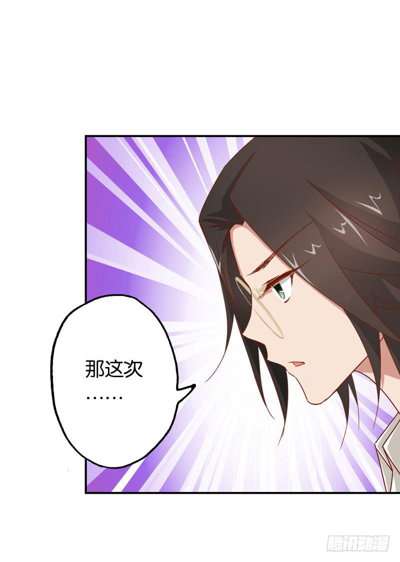 第十二话＆第十三话 我也有后台！(1/3)-第9话