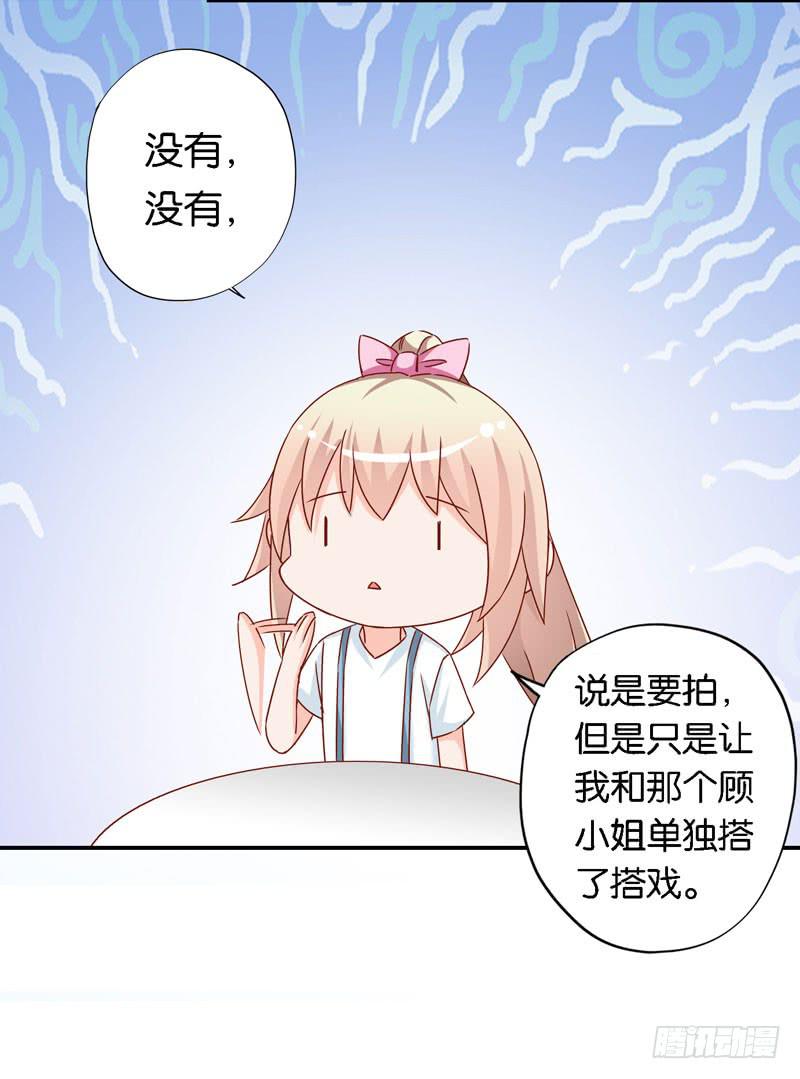 第十二话＆第十三话 我也有后台！(1/3)-第9话