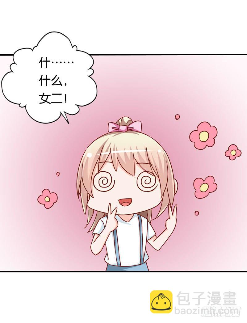 第十二话＆第十三话 我也有后台！(1/3)-第9话