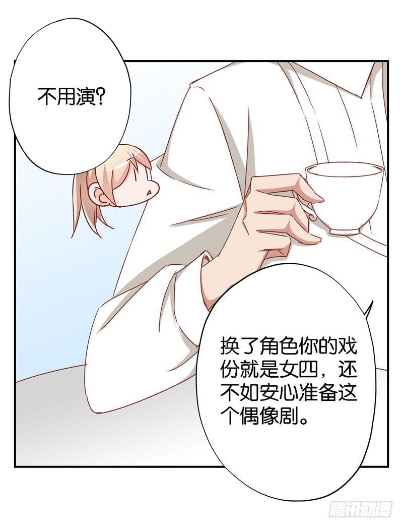 第十二话＆第十三话 我也有后台！(1/3)-第9话