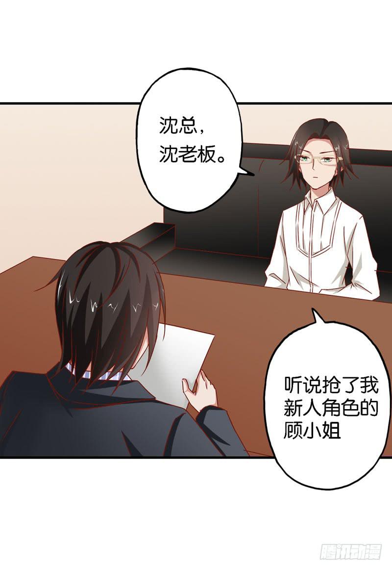 第十二话＆第十三话 我也有后台！(1/3)-第9话