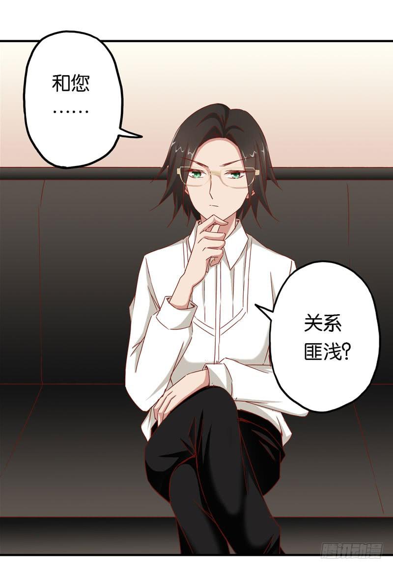 第十二话＆第十三话 我也有后台！(1/3)-第9话