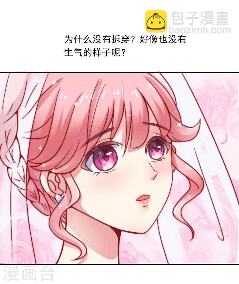 第1话 好好对待新娘！-第1话