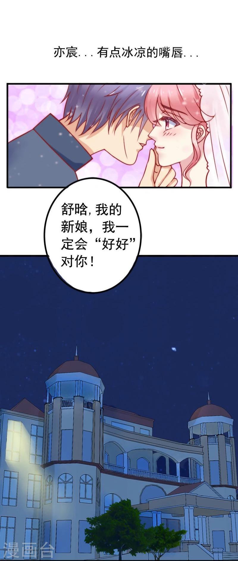 第1话 好好对待新娘！-第1话
