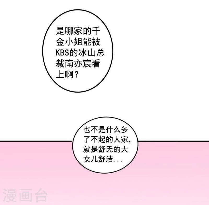 第1话 好好对待新娘！-第1话