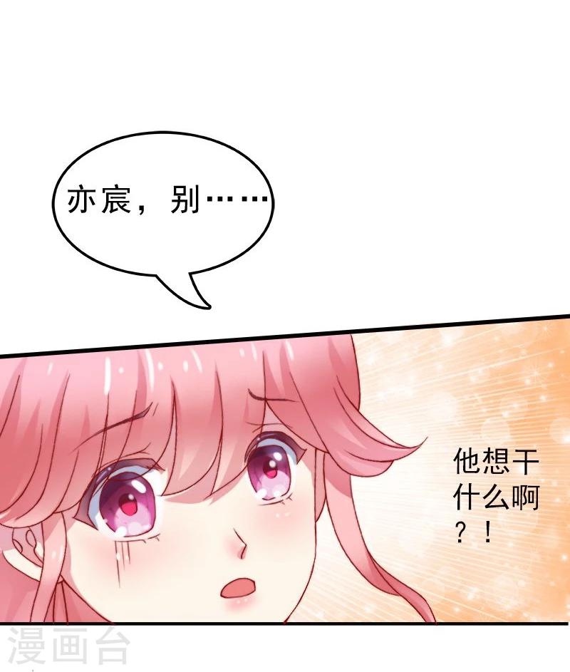 第1话 好好对待新娘！-第1话