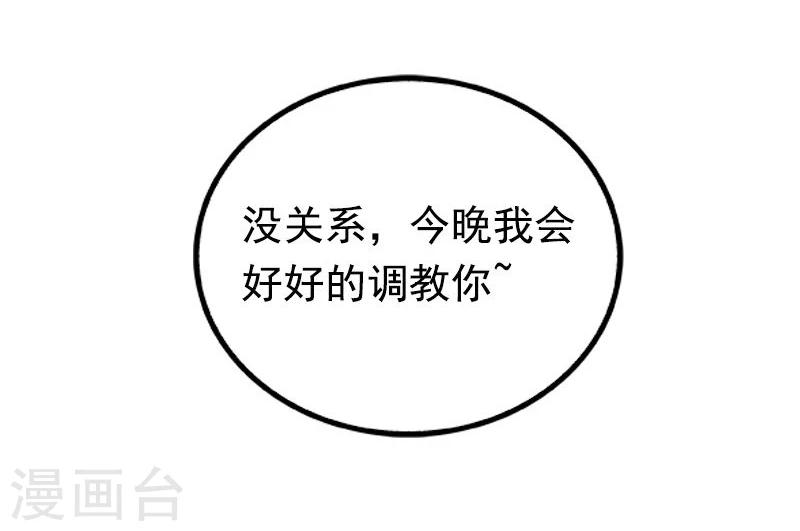 第1话 好好对待新娘！-第1话