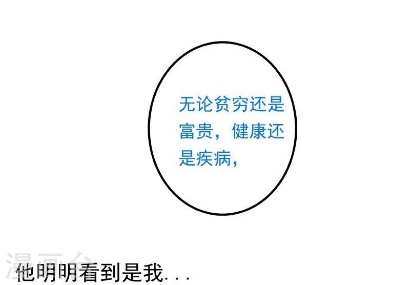 第1话 好好对待新娘！-第1话