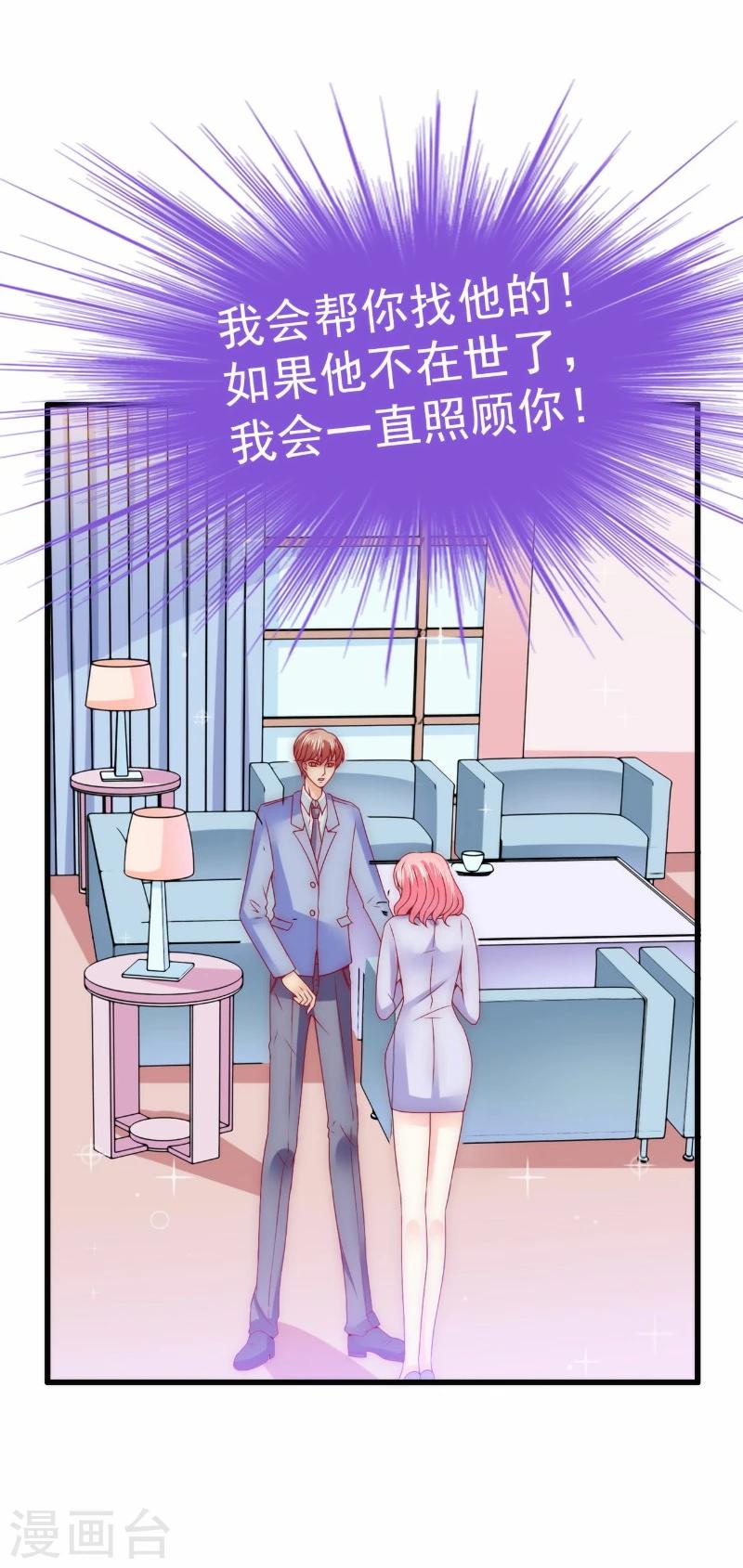 第101话 这个男人熟悉而又陌生-第101话
