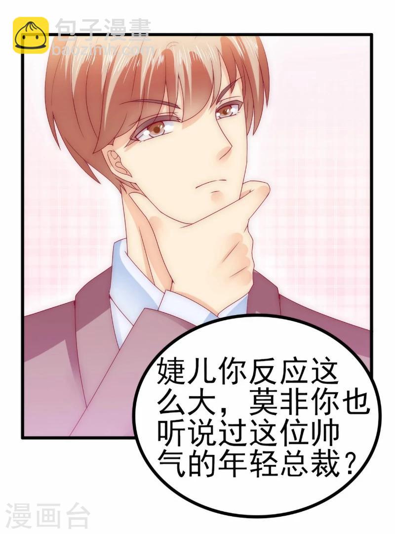 第101话 这个男人熟悉而又陌生-第101话