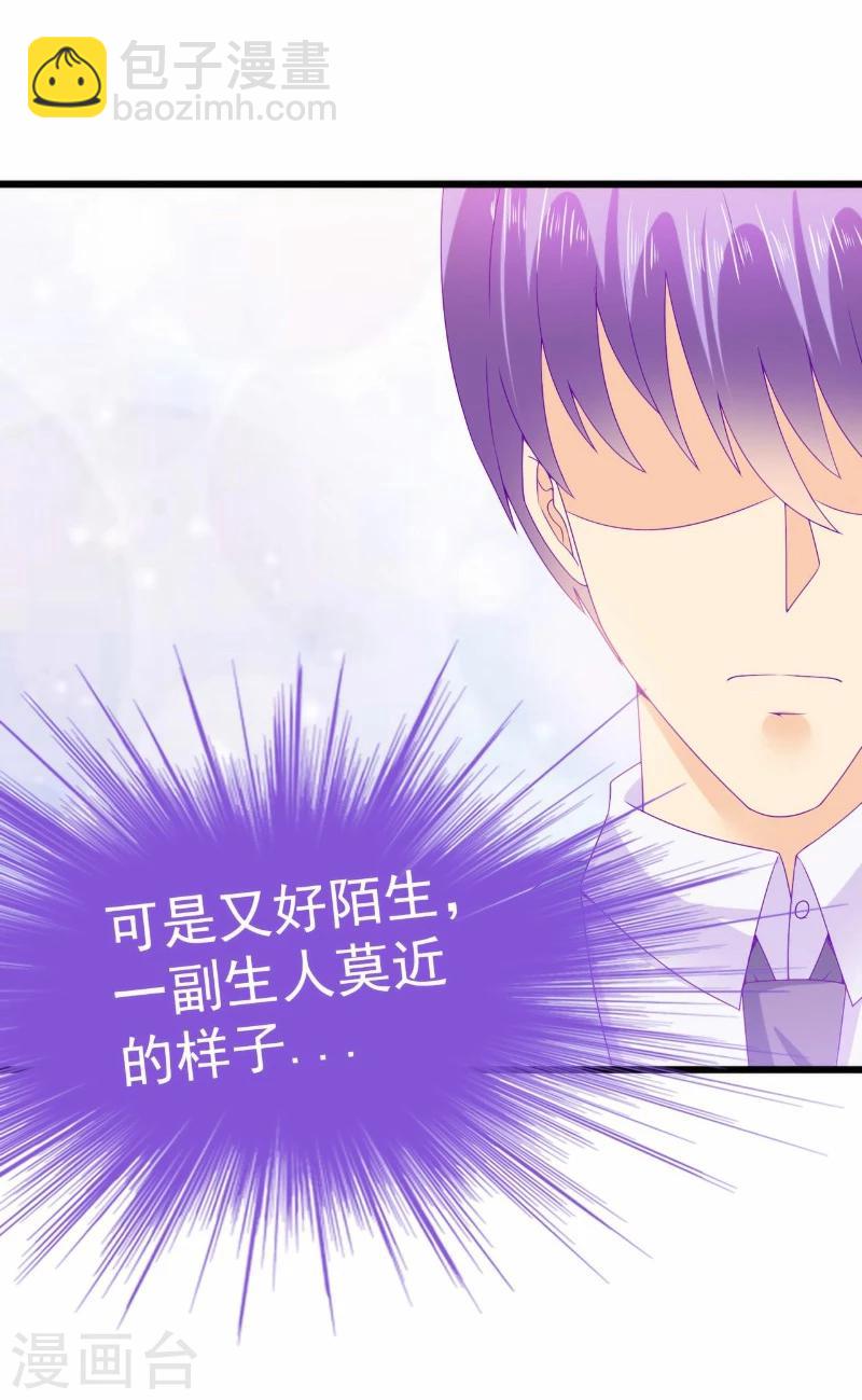 第101话 这个男人熟悉而又陌生-第101话