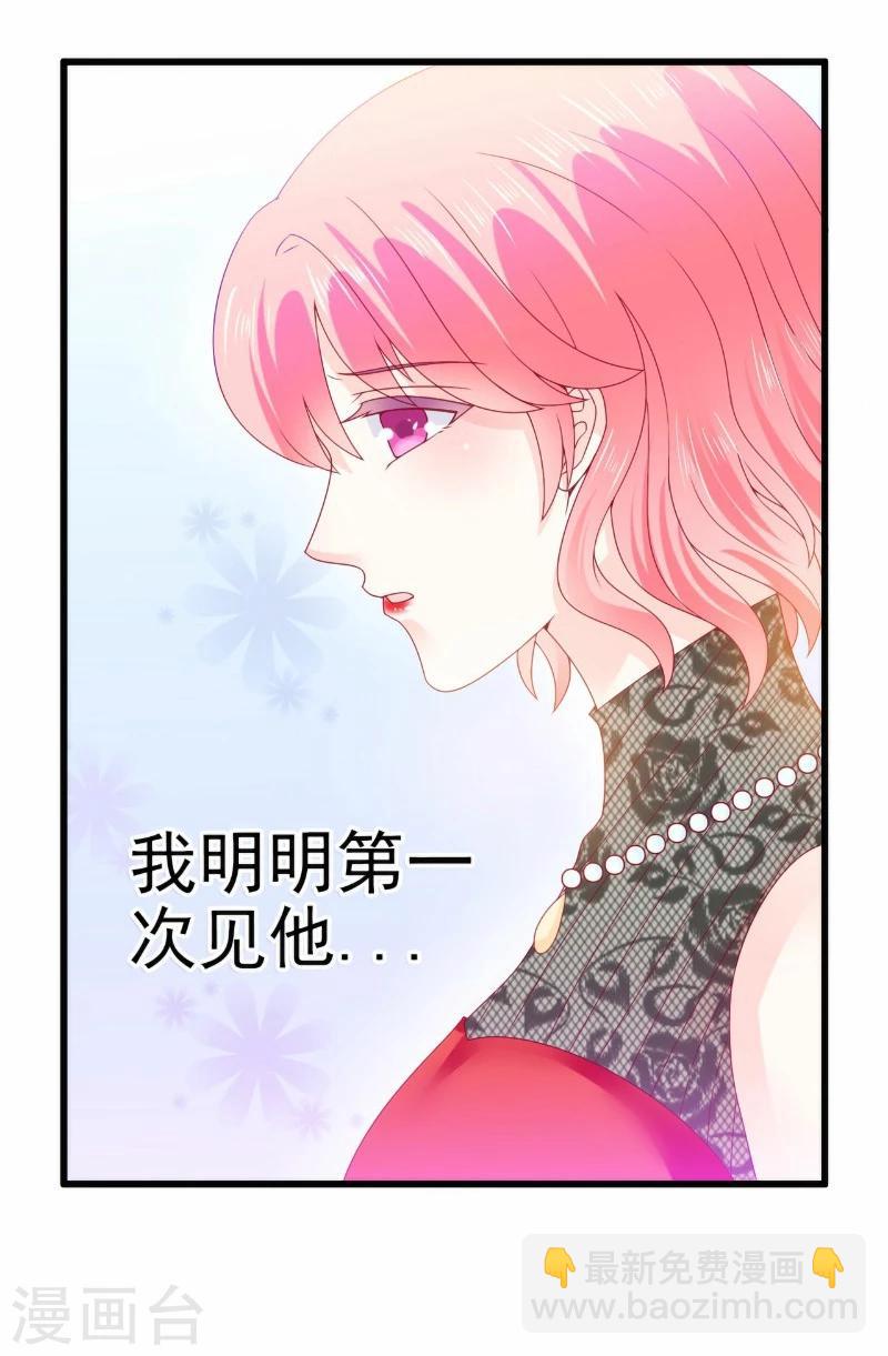 第101话 这个男人熟悉而又陌生-第101话