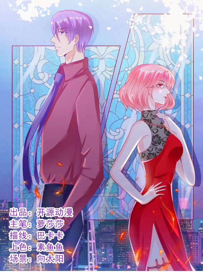 第103话 亦宸的新女伴？-第103话