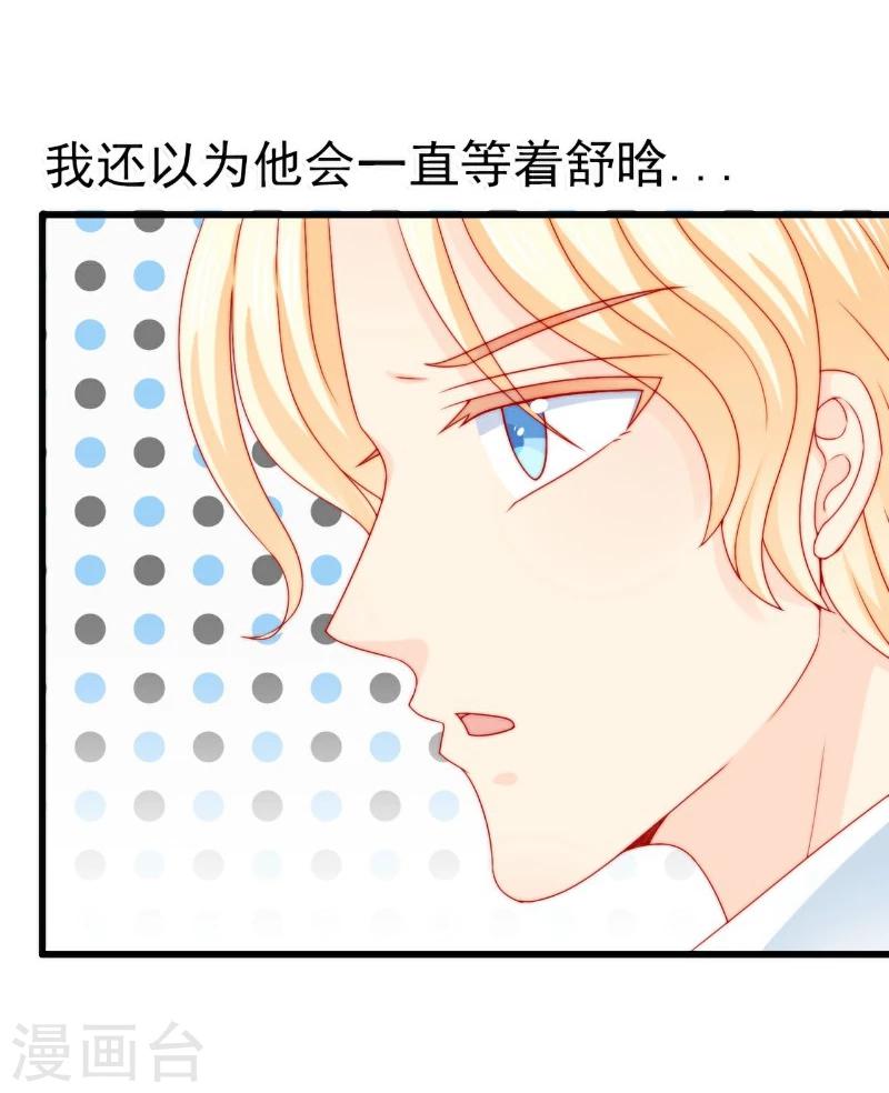 第103话 亦宸的新女伴？-第103话