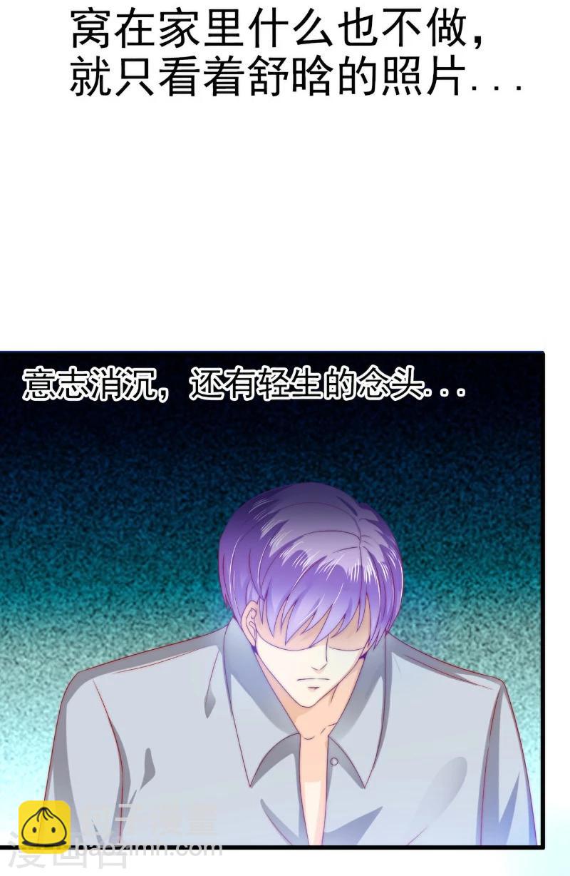 第103话 亦宸的新女伴？-第103话