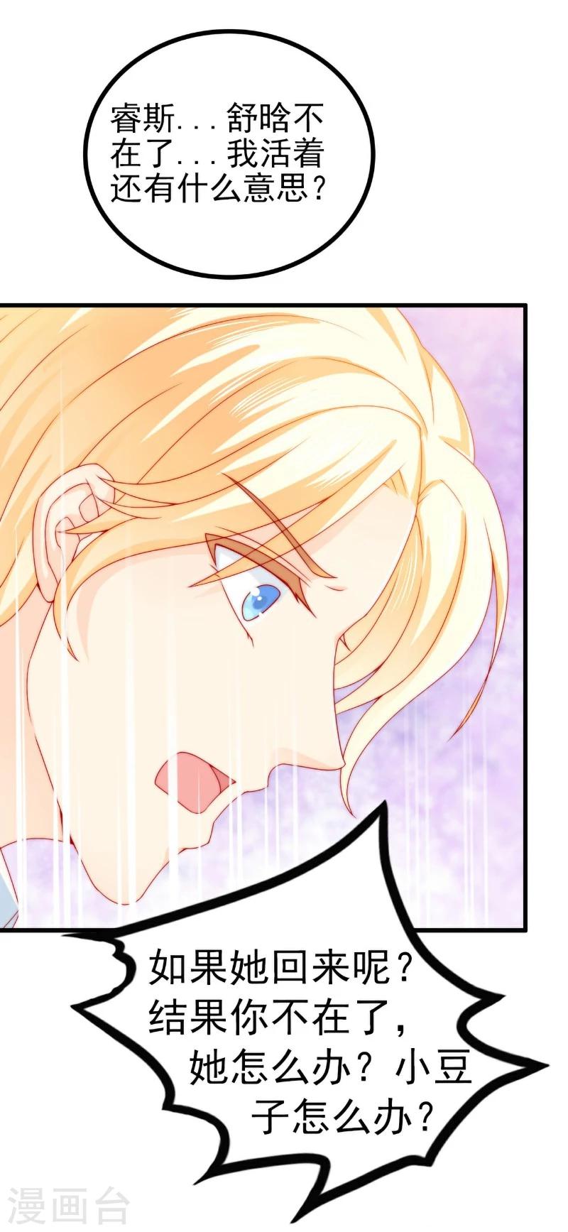 第103话 亦宸的新女伴？-第103话