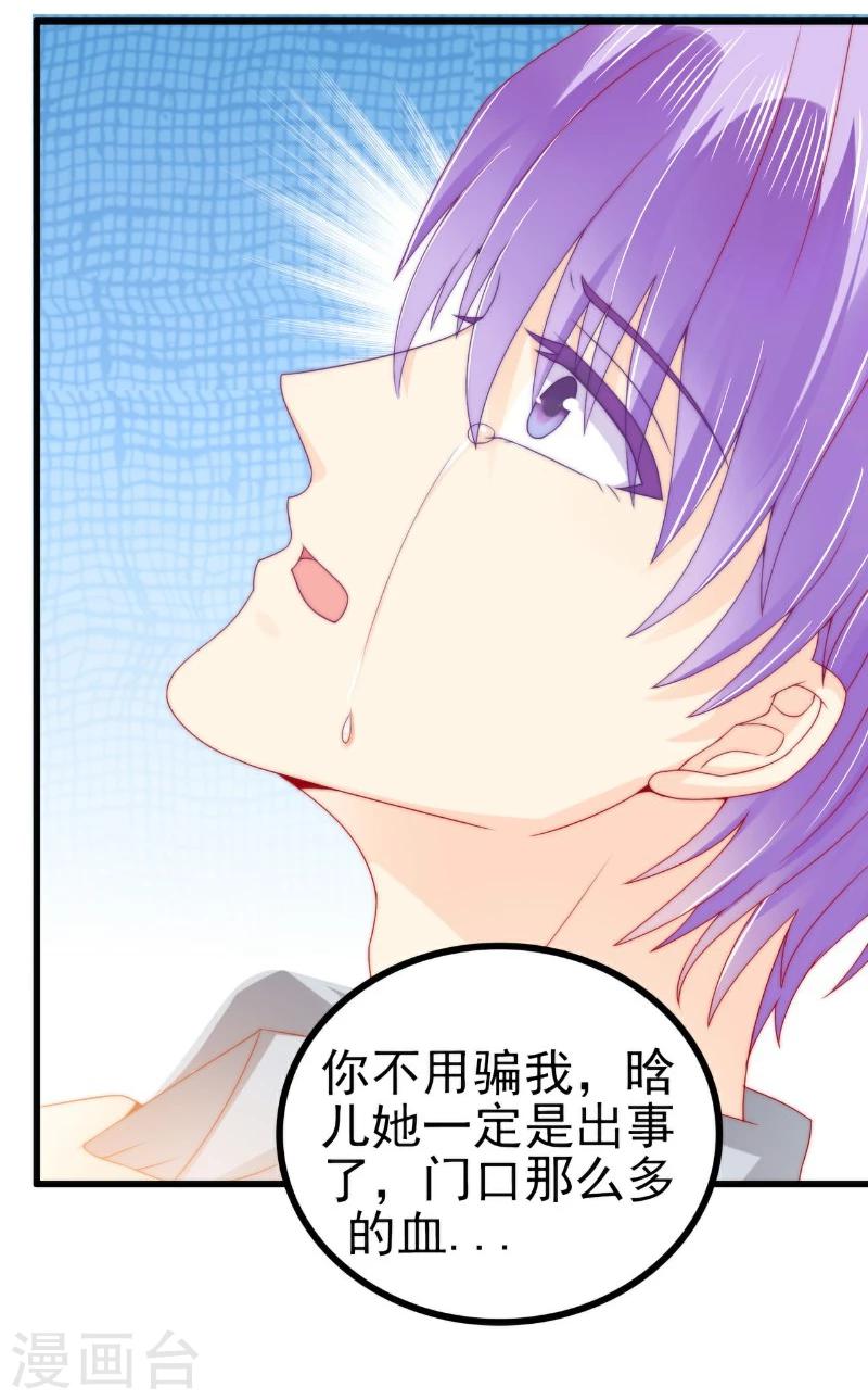 第103话 亦宸的新女伴？-第103话