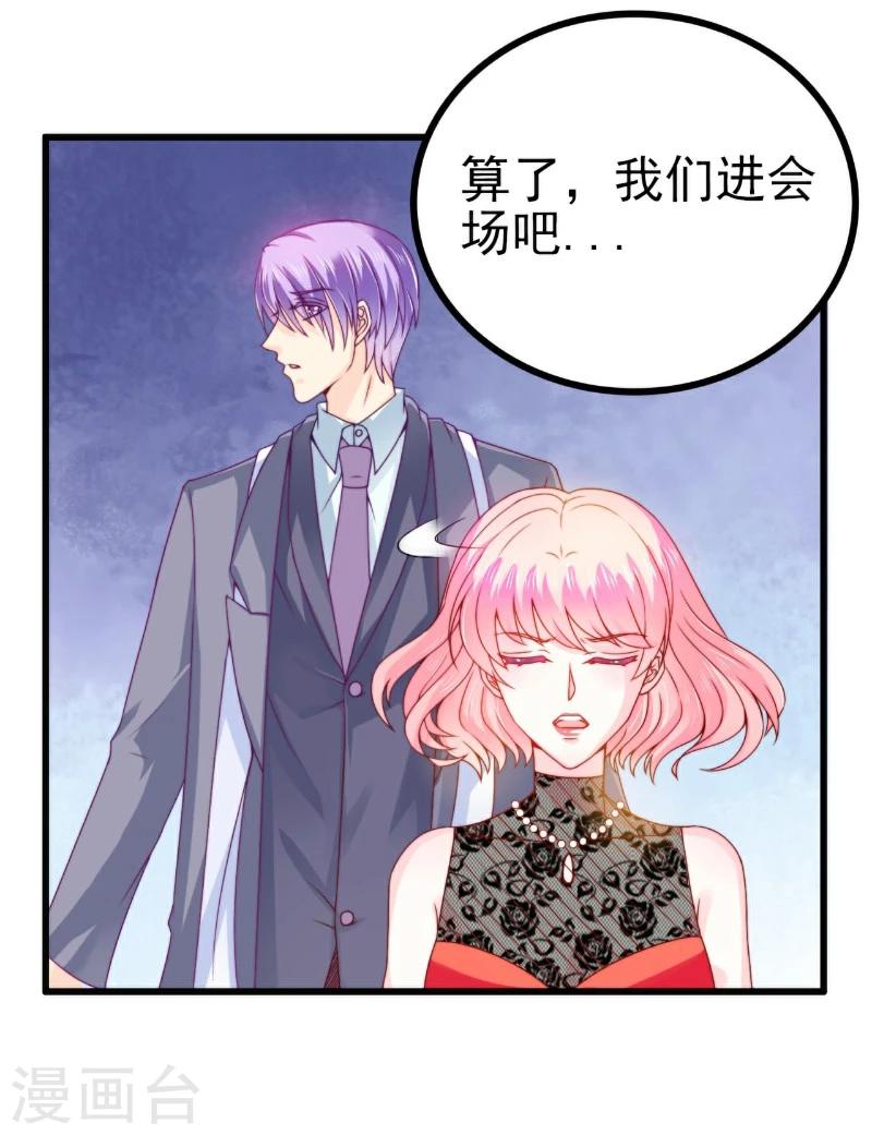 第103话 亦宸的新女伴？-第103话