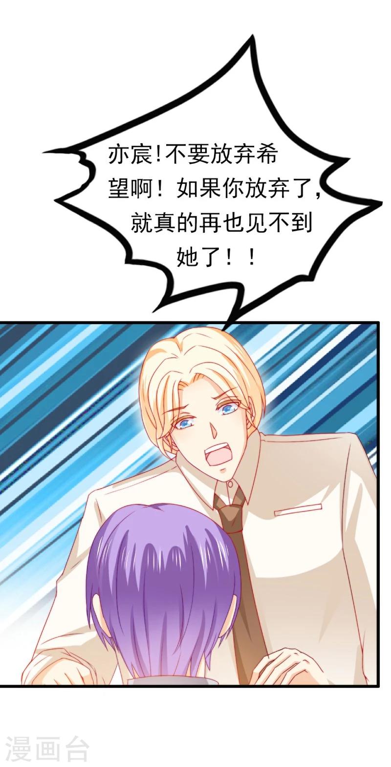 第103话 亦宸的新女伴？-第103话