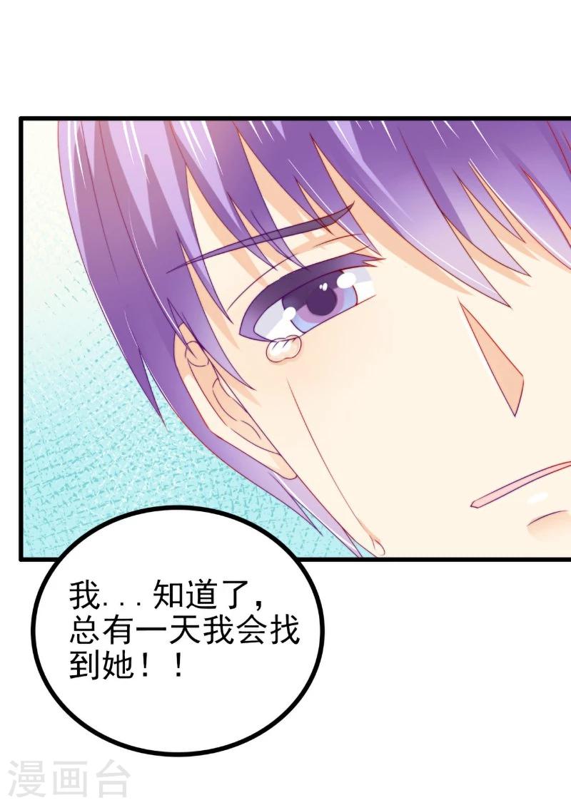 第103话 亦宸的新女伴？-第103话